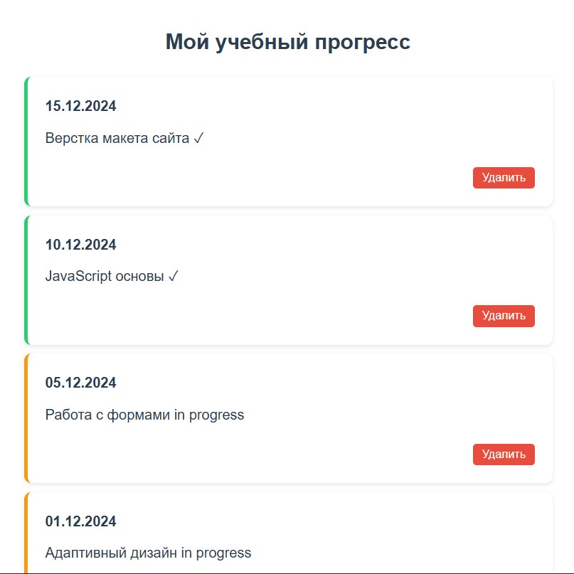 Скриншот проекта: Личный сайт портфолио